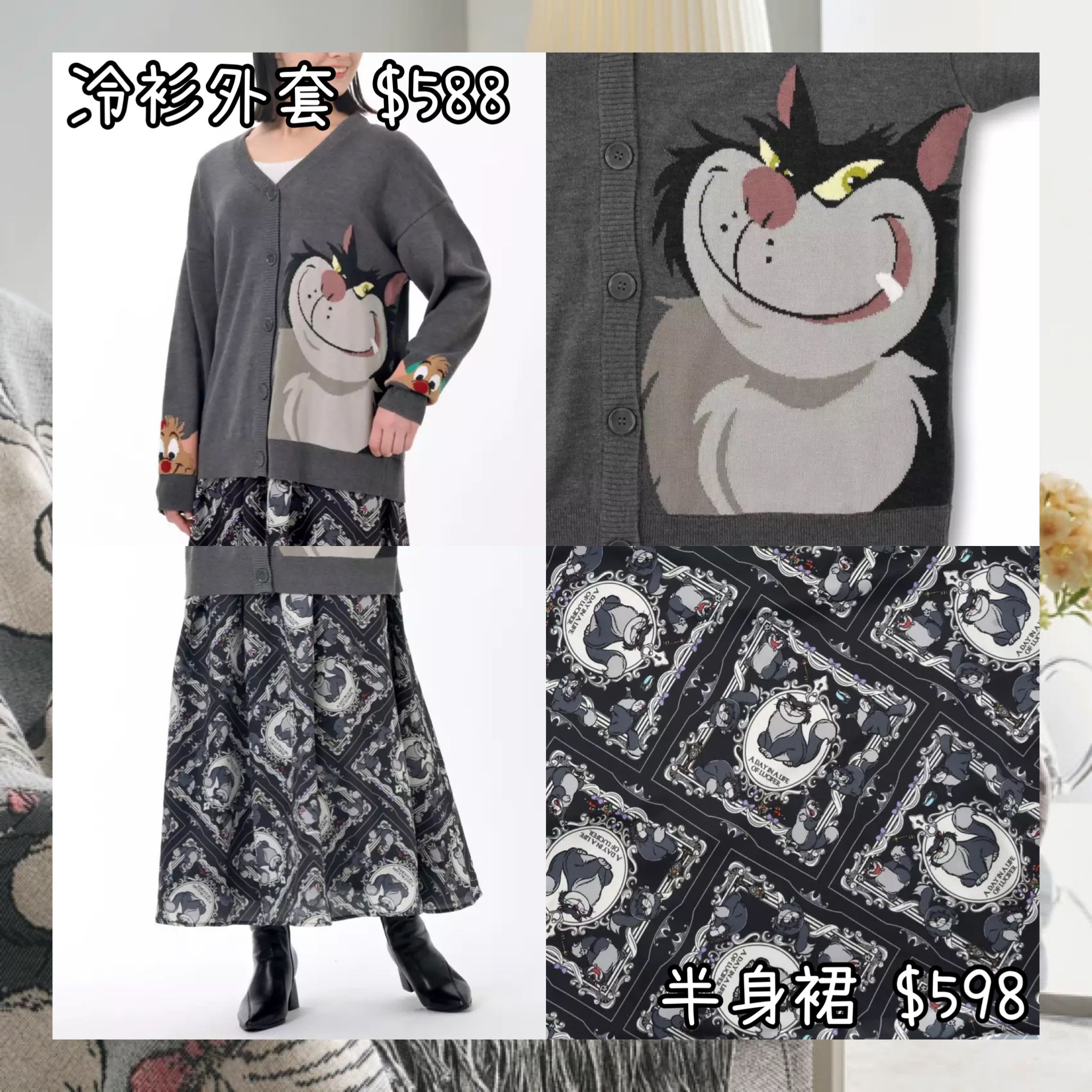 ：日本：DISNEY CAT DAY 2026 2/2 日本發賣 冷衫外套 半身裙