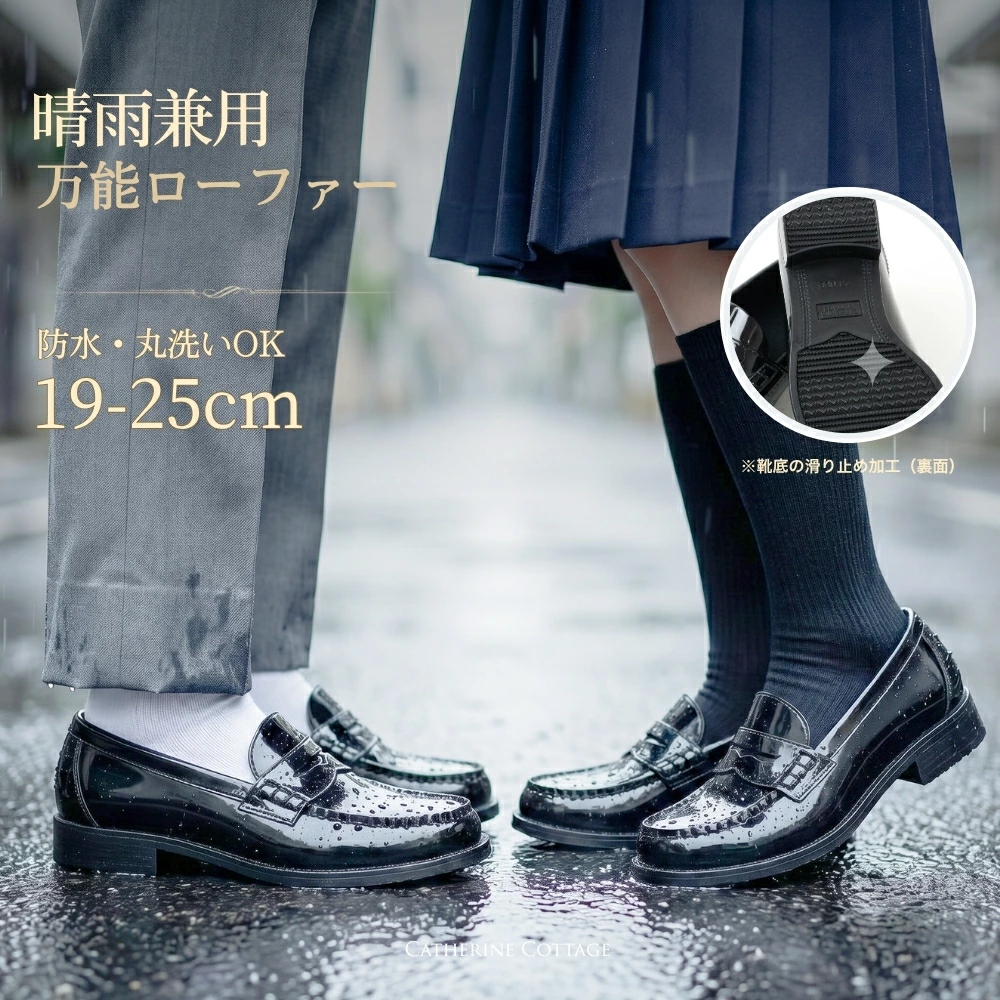 【⭐訂購⭐】 🇯🇵日本直送🌀 防水樂福鞋(Loafers) 🌀 [EKEA-0152][260711]