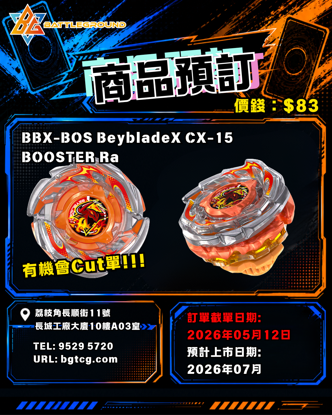 BBX-BOS BeybladeX CX-15 BOOSTER Ra 補貨預訂(預計到貨日期：7/2026）