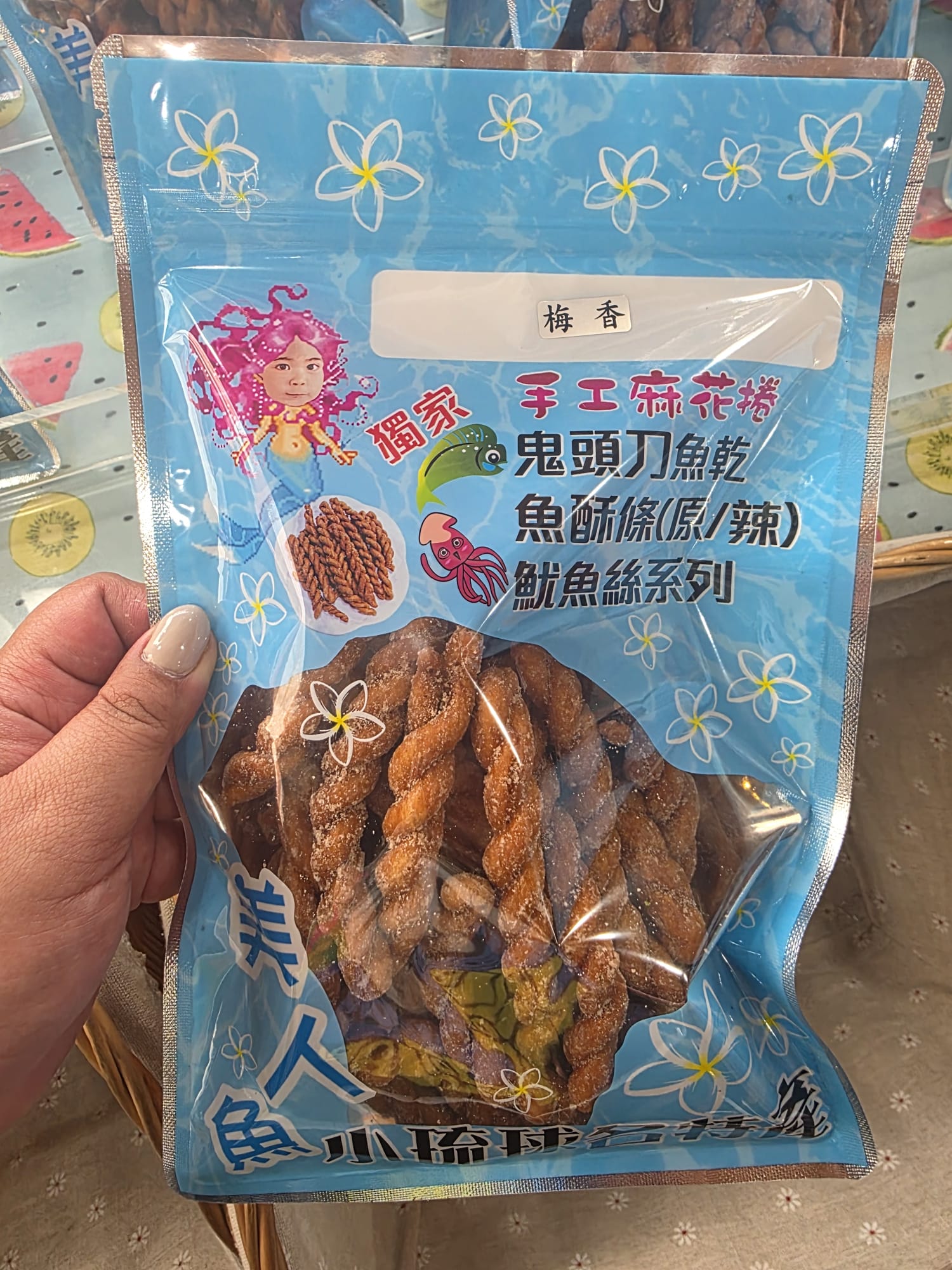 小琉球特產 手工麻花卷 （梅香味）