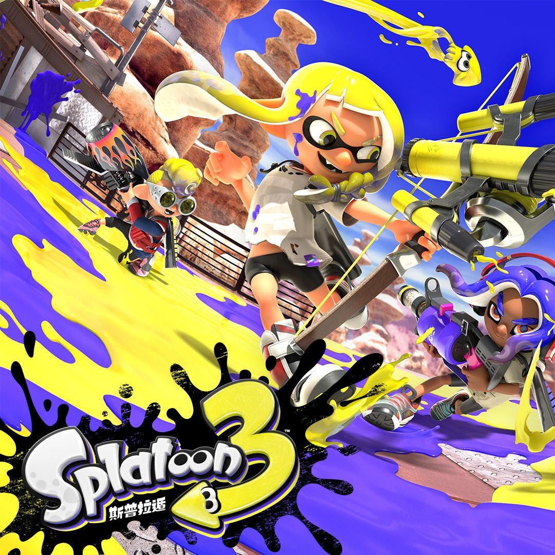[現貨] [行版] NS 斯普拉遁 3 中日英合版 SPLATOON 3        