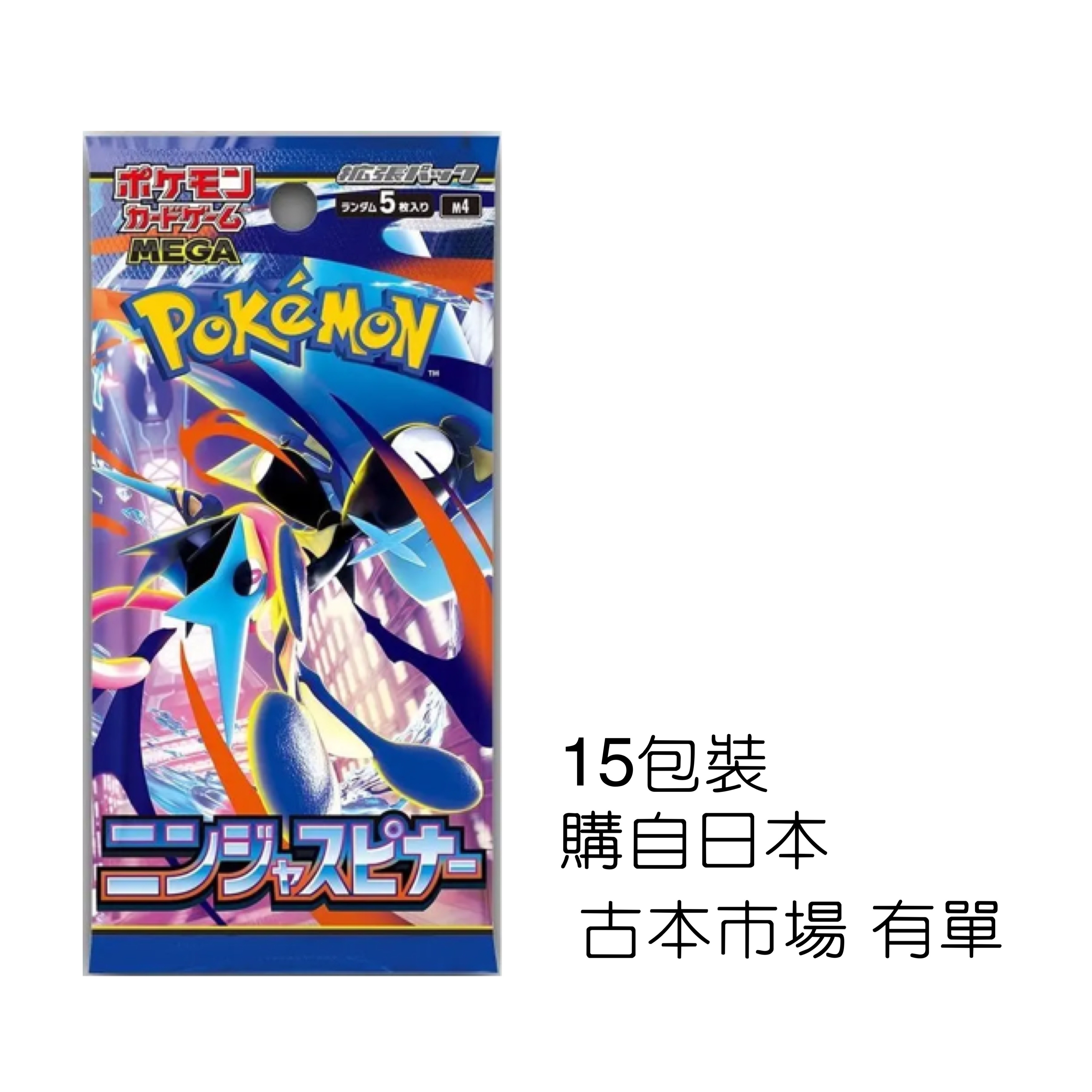 POKEMON TGC散包｜現貨