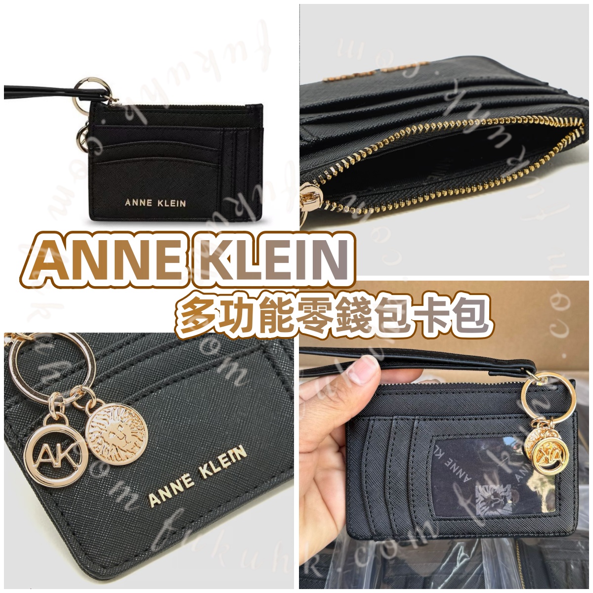 ANNE KLEIN 多功能零錢包卡包（一套2件）