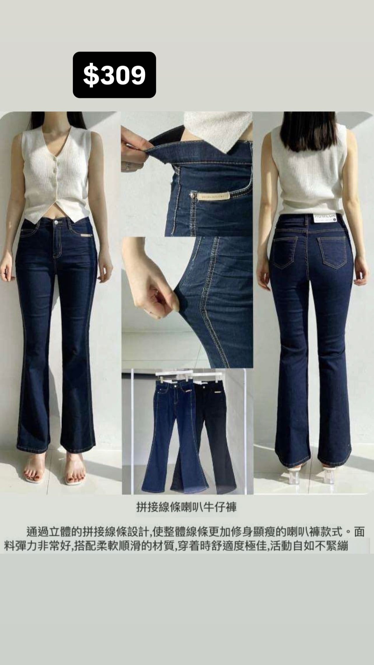 拼接線條喇叭牛仔褲#ff2787