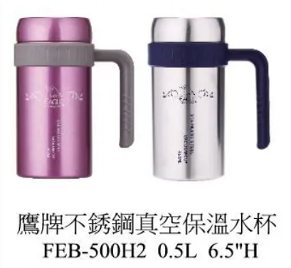 FEB500H2/460ml不鏽鋼真空保溫耳杯