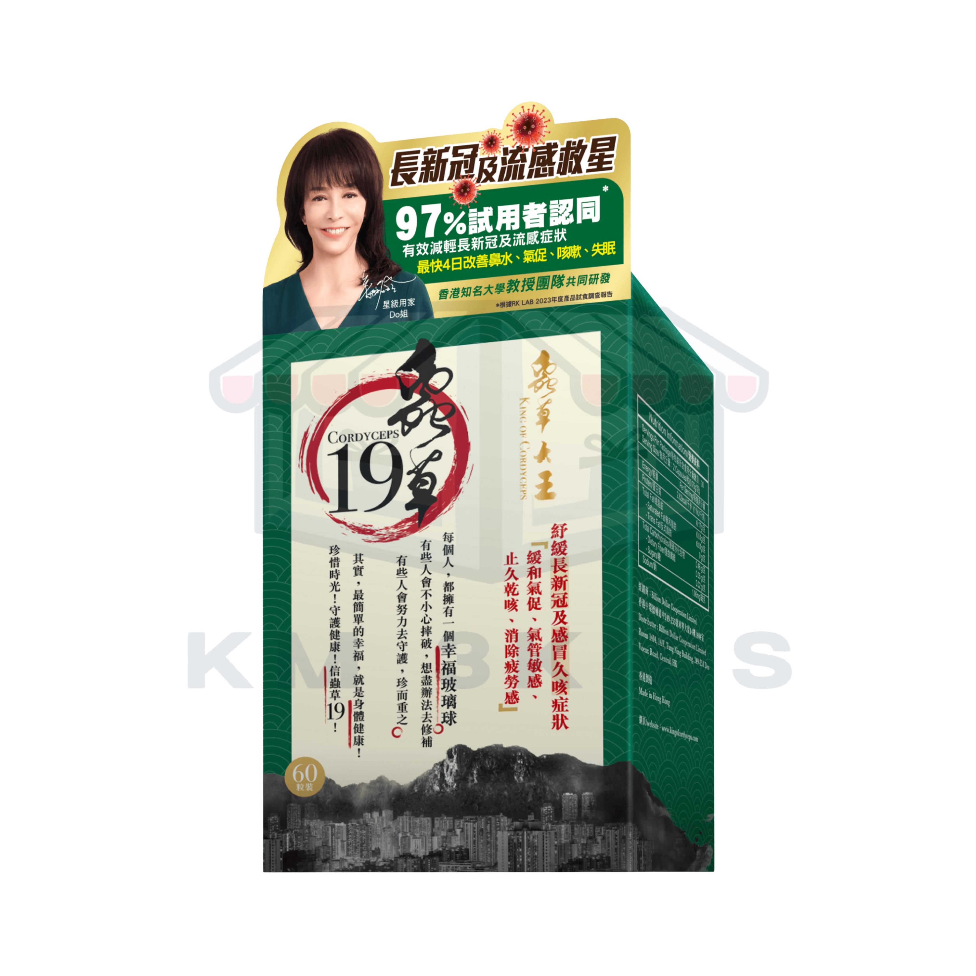 蟲草大王《 蟲草19 》