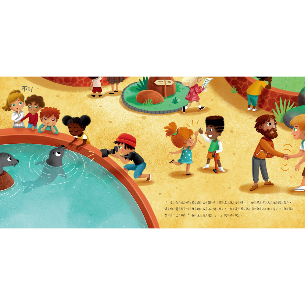 🔸預購貨品🔸這是我的身體！當自己身體的主人