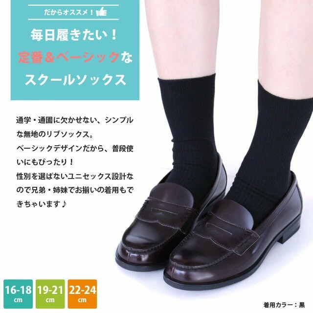 🆕【⭐訂購⭐】🇯🇵 日本直送 返學淨色襪套裝 (1套6對)🌀 [PLHA-0104] [261003]