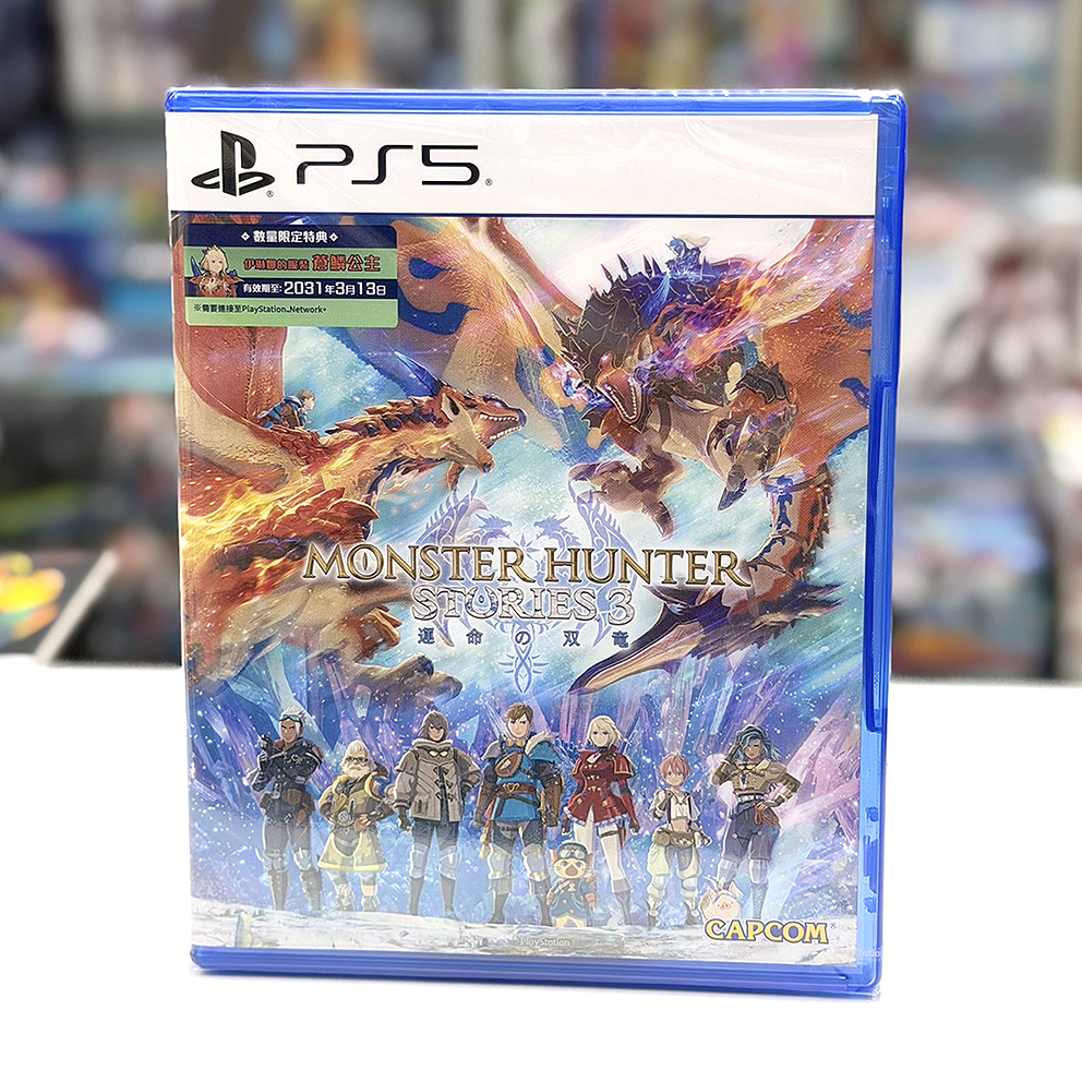 (行版) PS5 魔物獵人 物語 3：命運雙龍 P5 Monster Hunter Stories 3 (中英日文字幕)