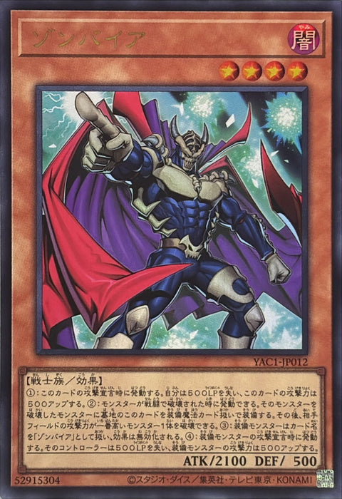 YAC1-JP012 (UR) 屍魔俠
