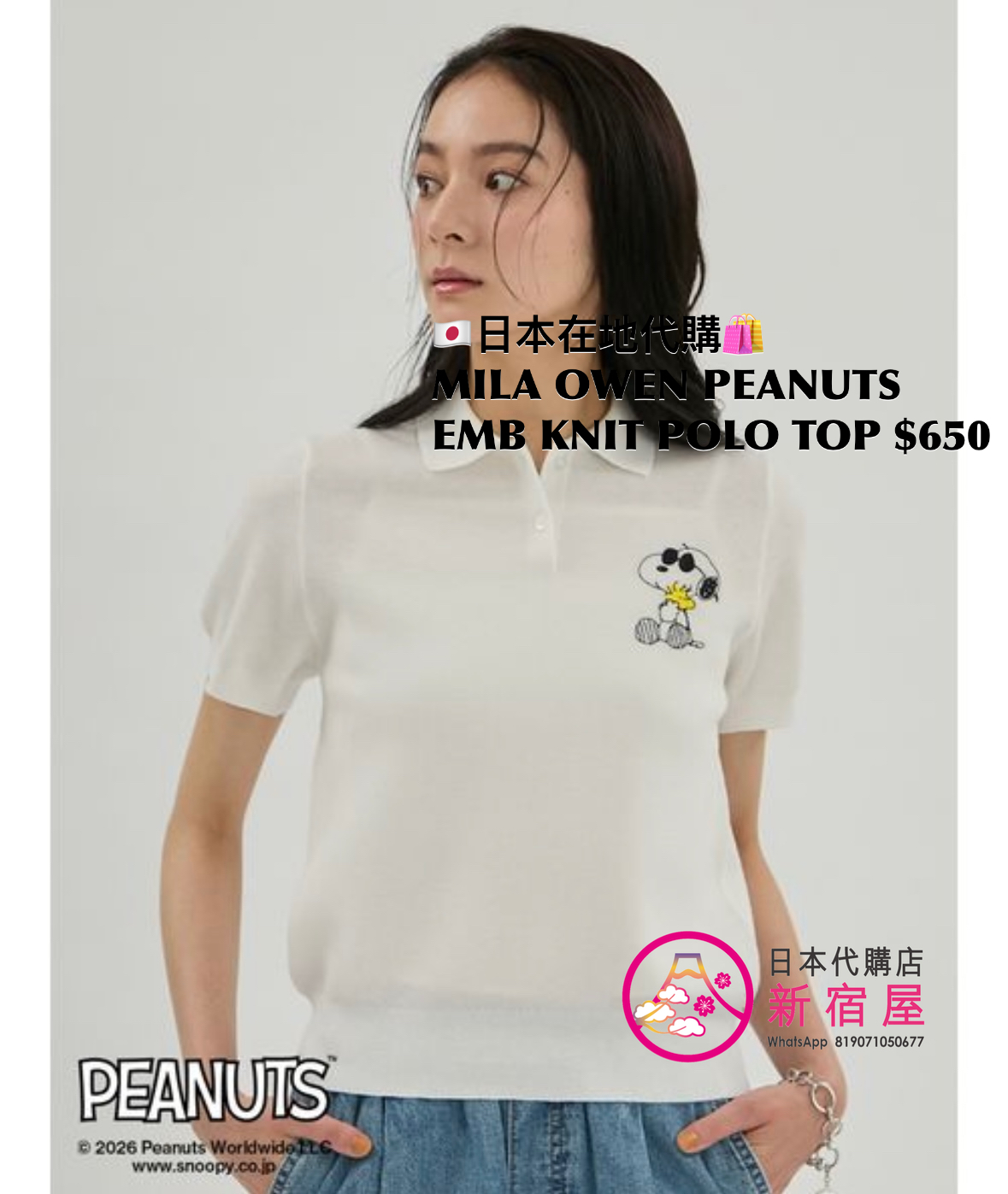 MILA OWEN x PEANUTS EMBROIDERED KNIT POLO TOP