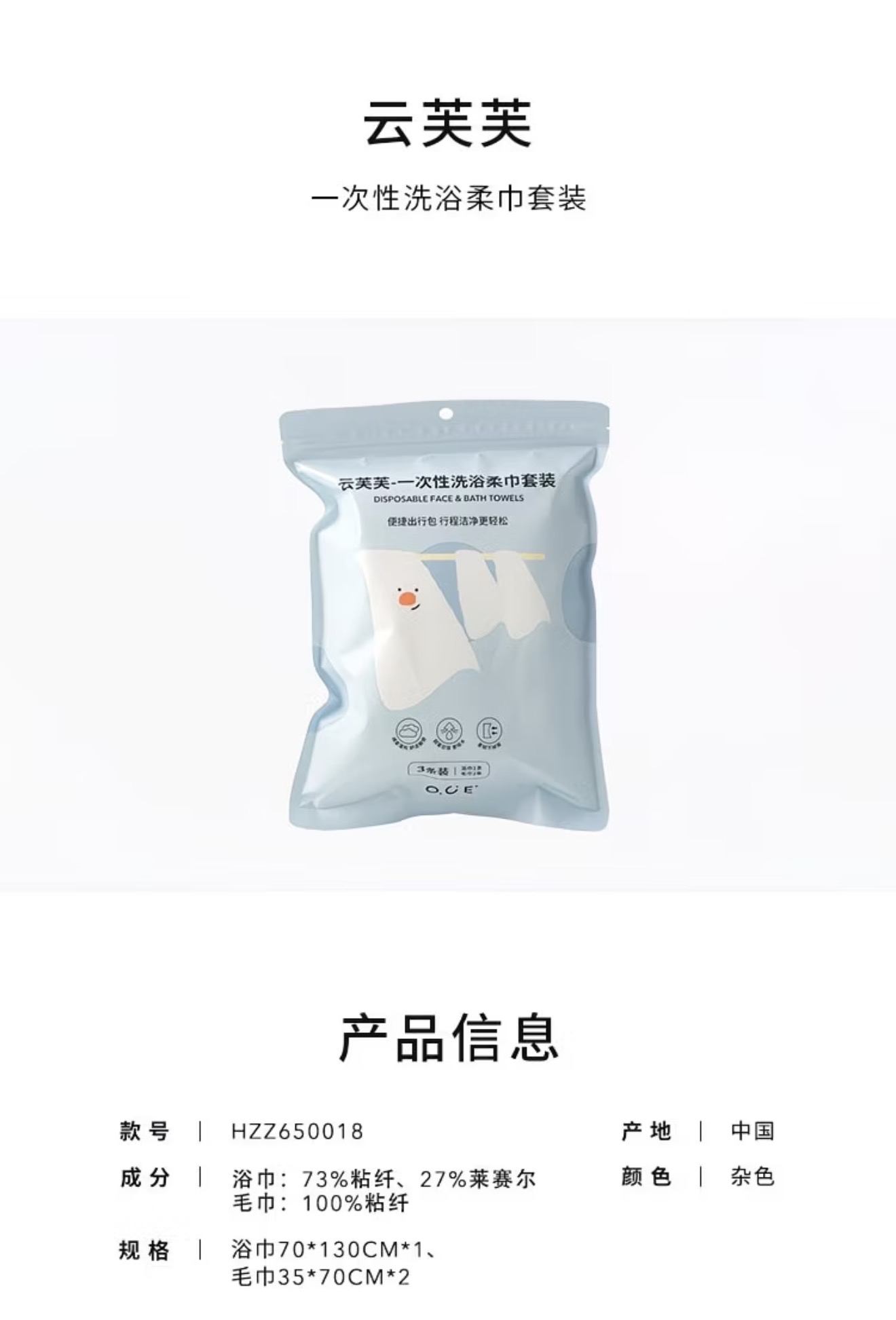 Fufu Disposal Face & Bath Towel