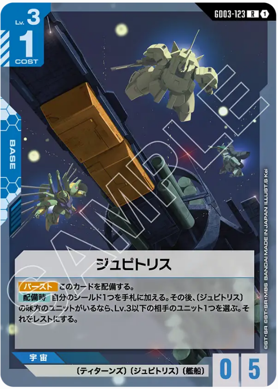 Japanese Version TCG Gundam Card Game - GD03-123 (R) Jupitris