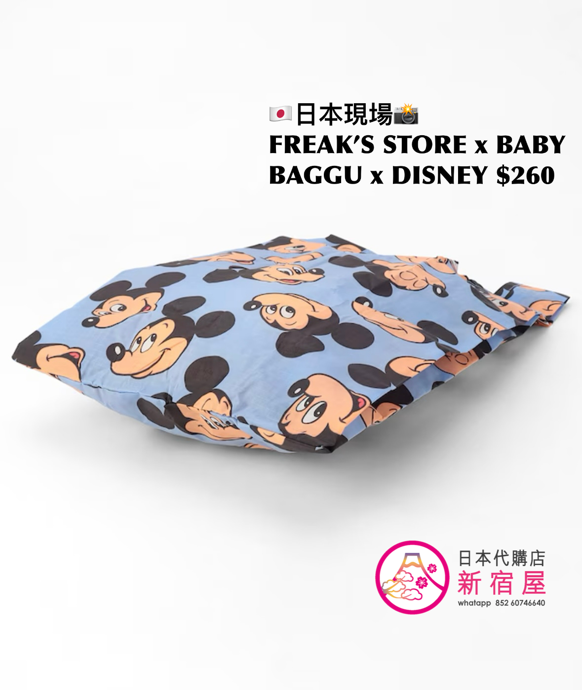 FREAK’S STORE x BABY BAGGU x DISNEY ECO BAG