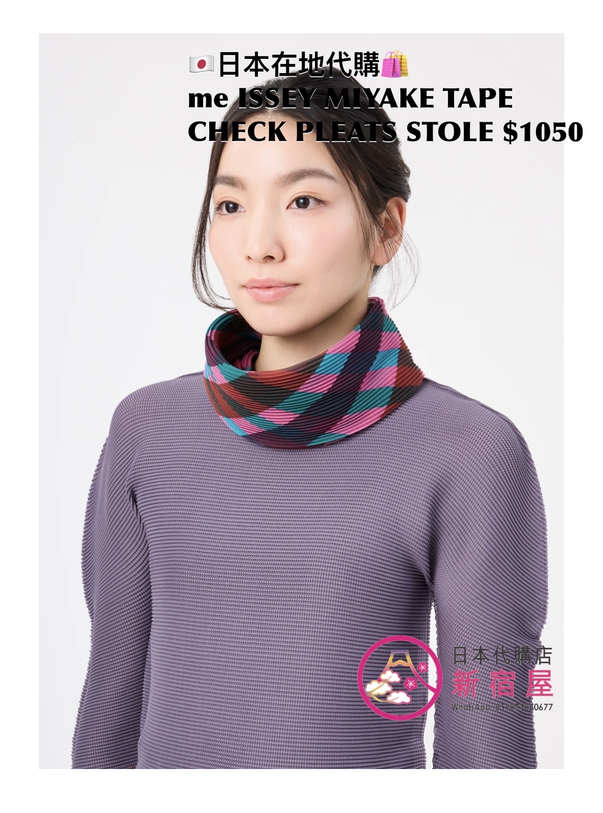 me ISSEY MIYAKE TAPE CHECK PLEATS STOLE