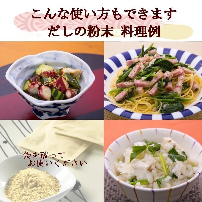 日本製 鰹節屋 鹿兒島名產 無添加 鰹魚昆布黃金高湯包 240g (30袋)