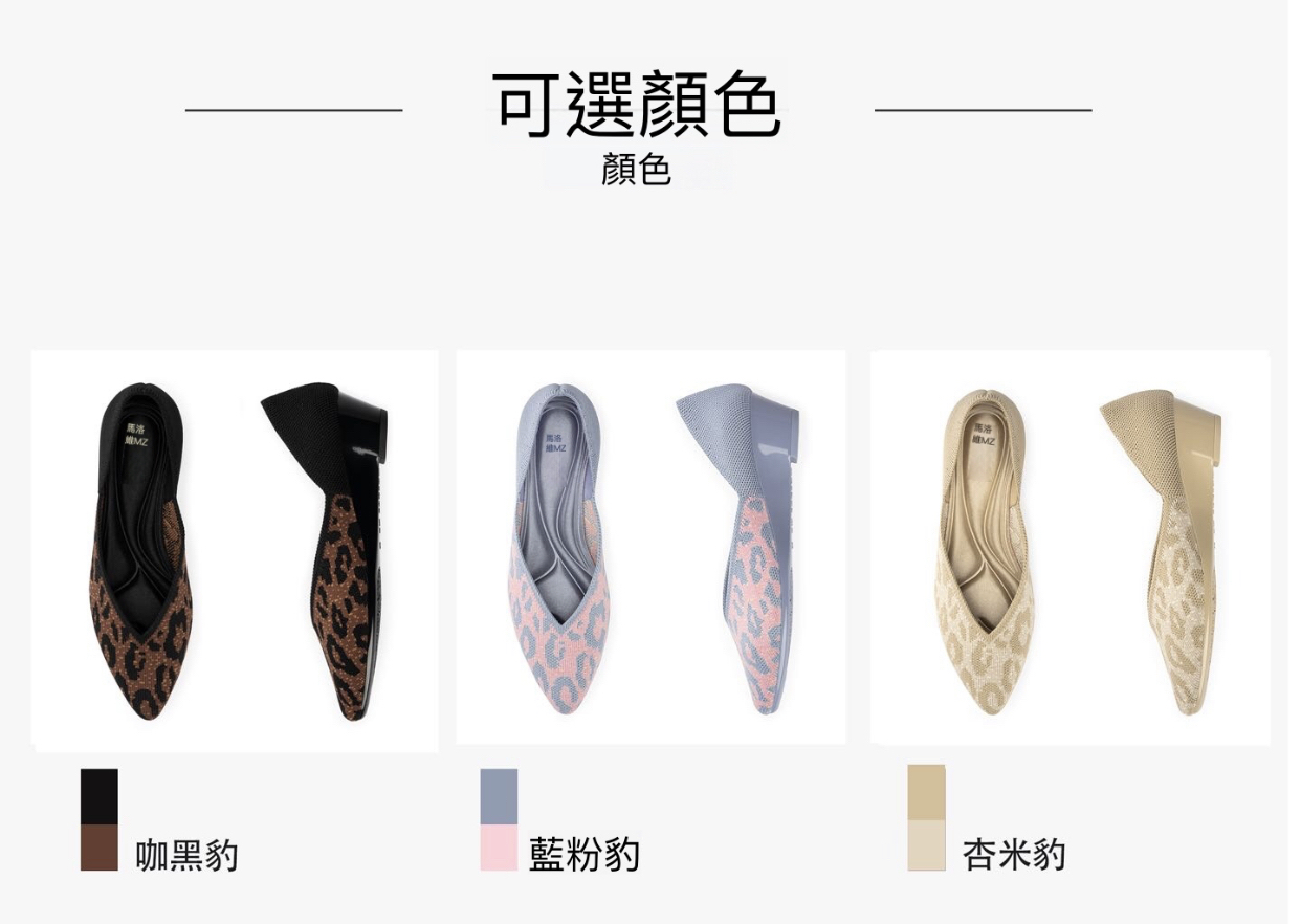 愛心坡跟款