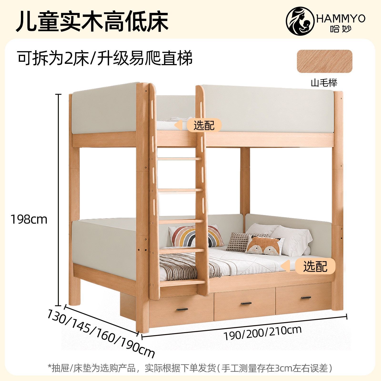 碌架床 環保耐用櫸木兒童雙層床 成人適用 小戶型可拆開睡床 bed