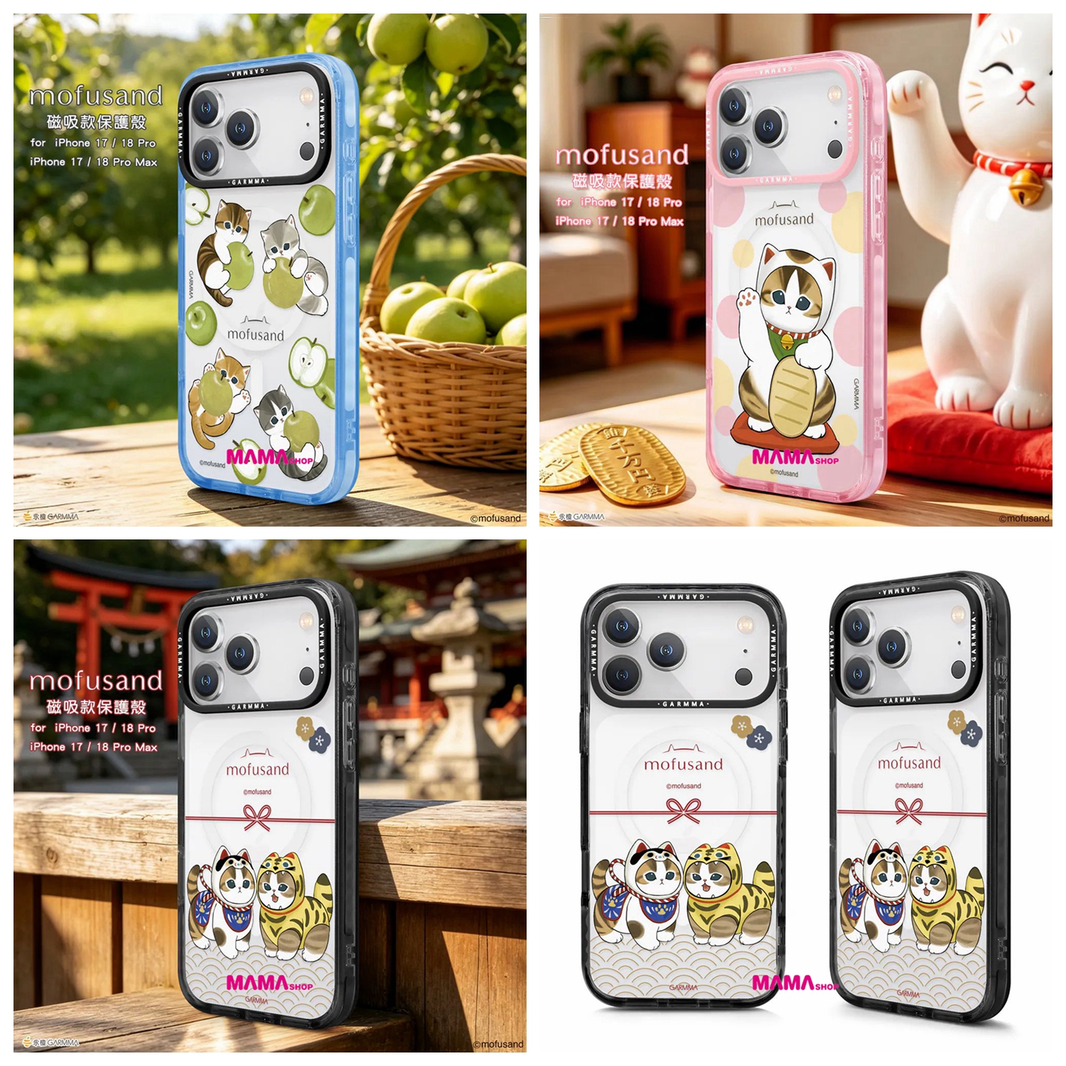 台灣直送貓福珊迪 Mofusand iPhone 18系列磁吸款保護殼