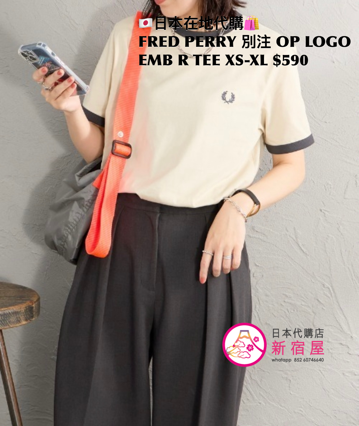 FRED PERRY 別注 ONE POINT LOGO EMBROIDERED RINGER T-SHIRT