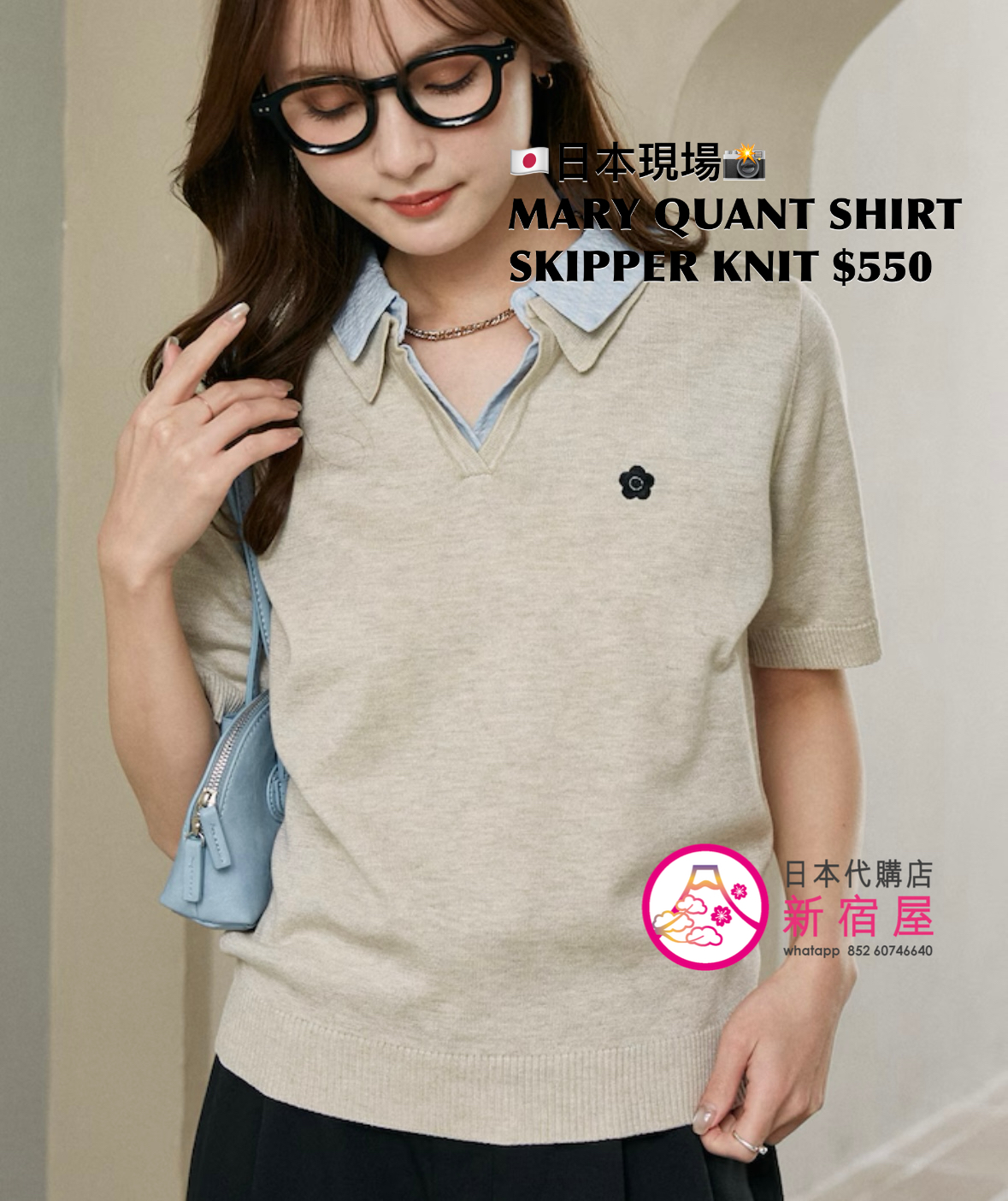 MARY QUANT SHIRT SKIPPER KNIT
