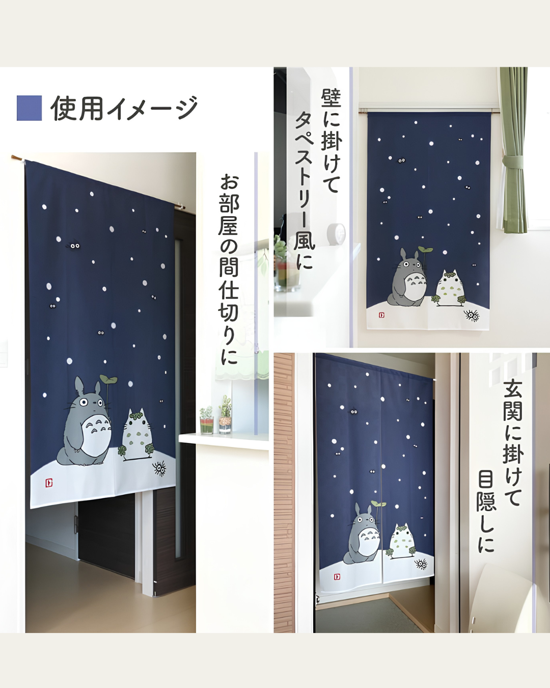 日本代購【 日本直送 吉卜力工作室 龍貓 四季主題 日式門簾 / 暖簾 Studio Ghibli My Neighbor Totoro Four Seasons Noren Curtain 85x150cm 】 ﻿ 