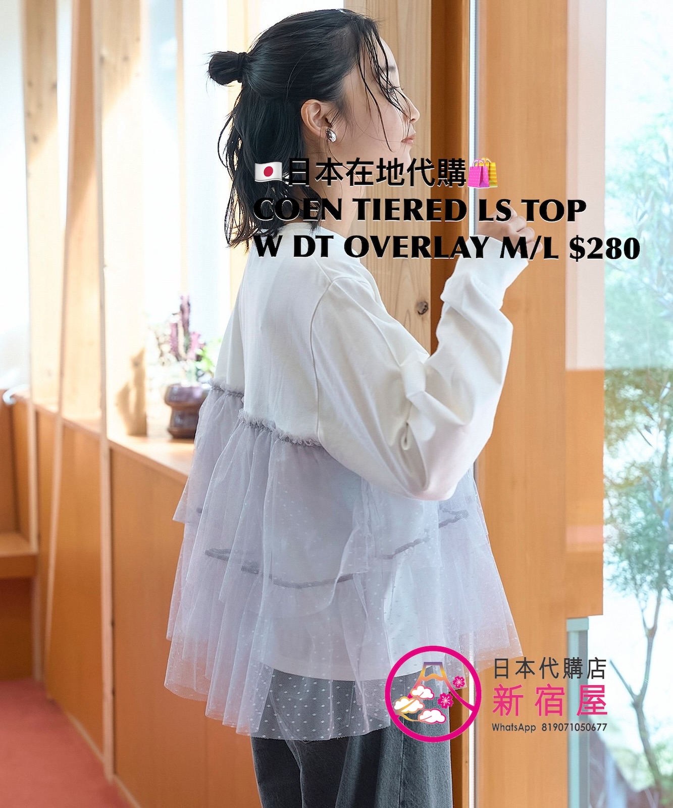 COEN TIERED LONG SLEEVE TOP WITH DOT TULLE OVERLAY 