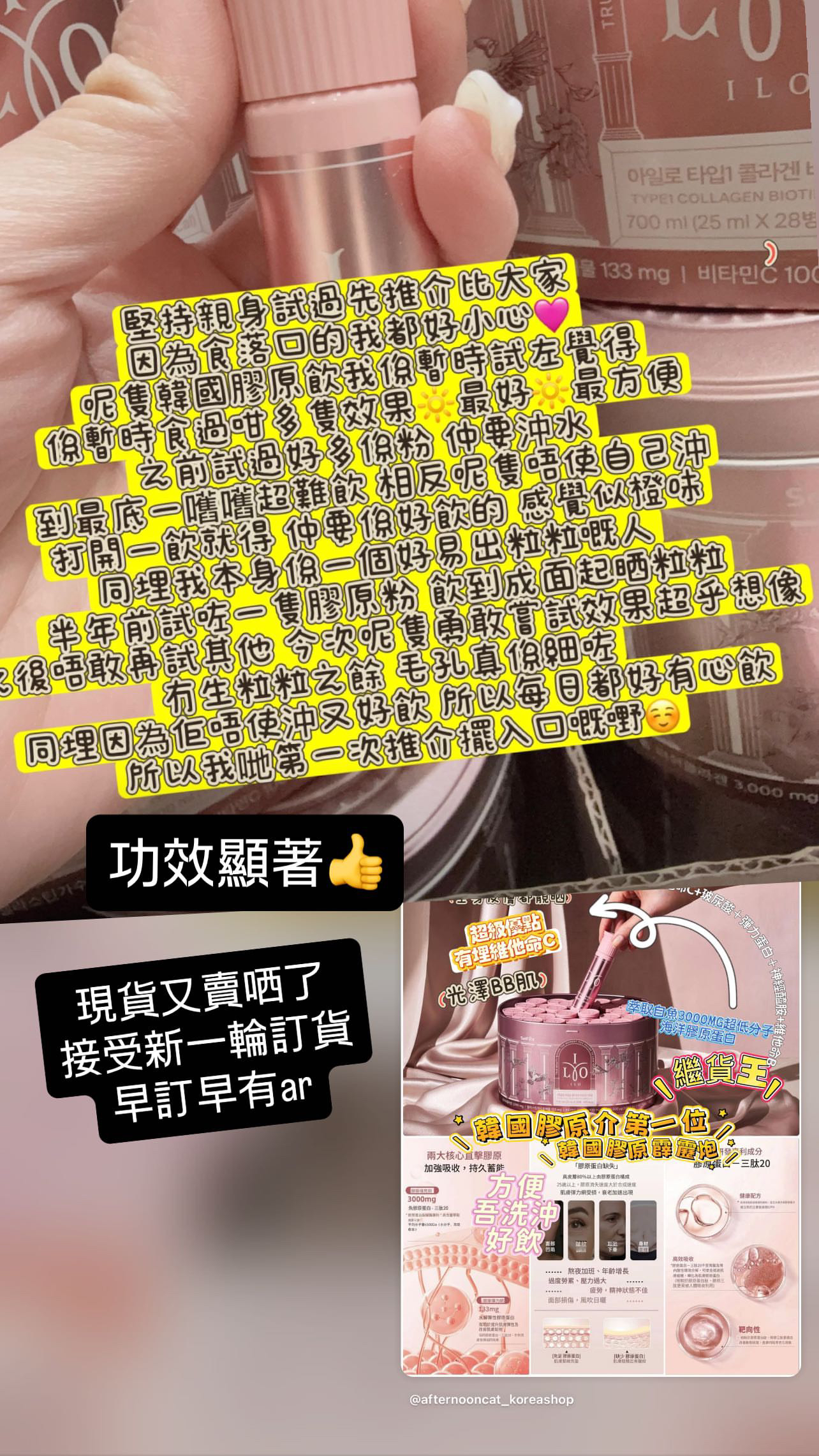  （拆罐單枝 加購 ）ilo 膠原蛋白安瓶飲