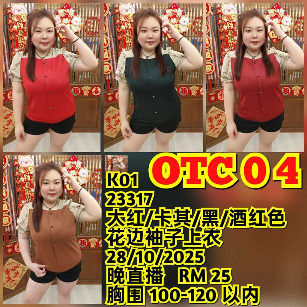 OTC04 23317 花边袖子上衣