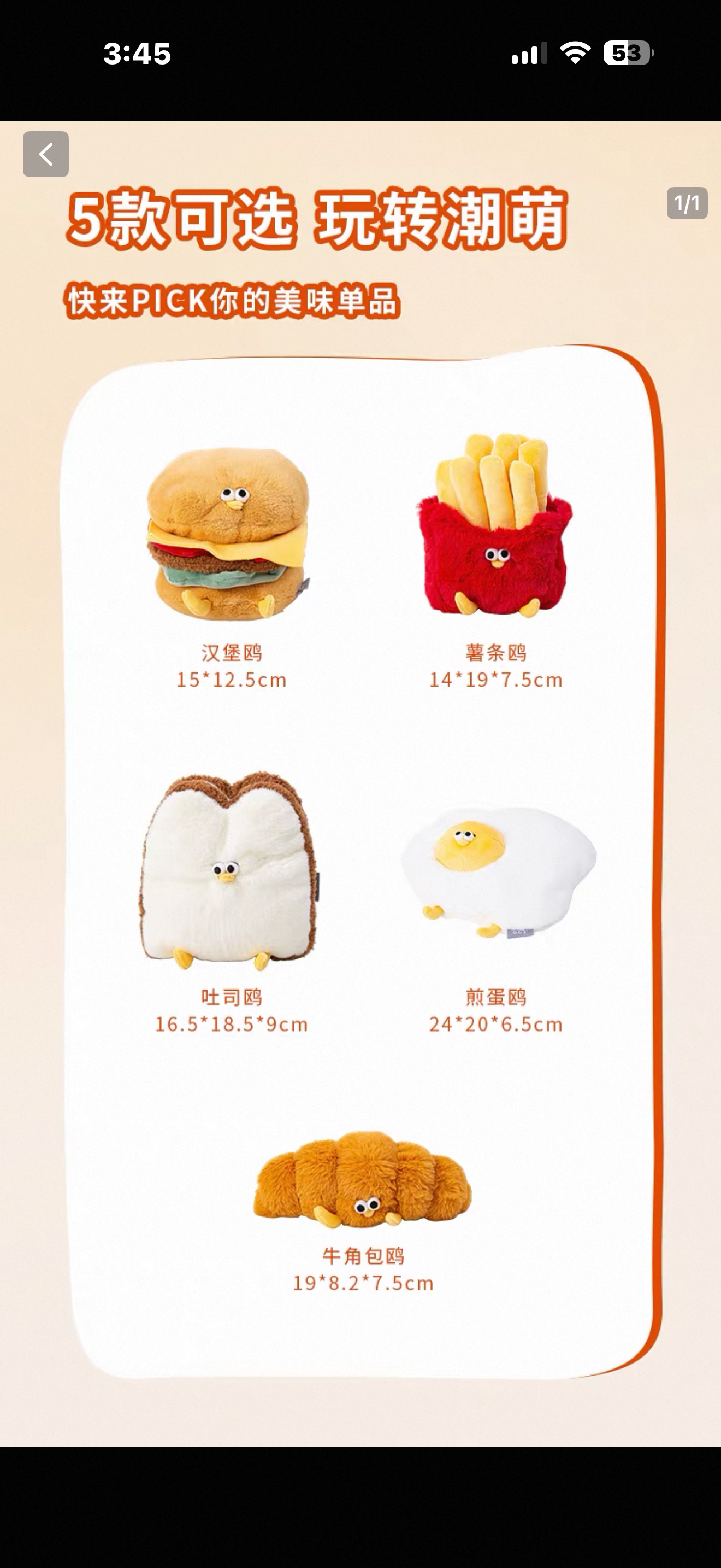 Oddy Food Plush Doll