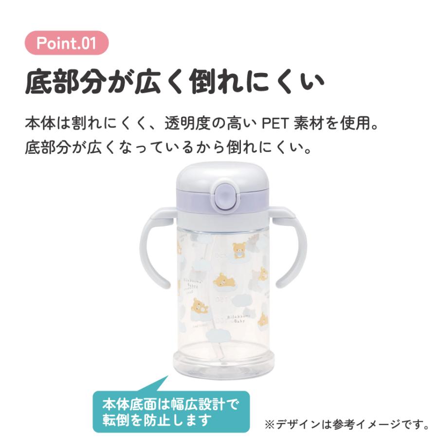 鬆弛熊 Baby 雙耳摺疊手柄吸管杯（附肩帶）