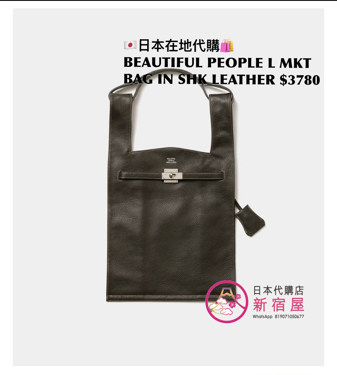 BEAUTIFUL PEOPLE LARGE MARKET BAG IN SHRINK LEATHER