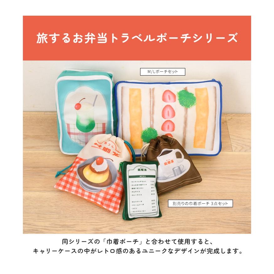 日本預訂📍日本得意便當/食物圖案旅行收納袋套裝