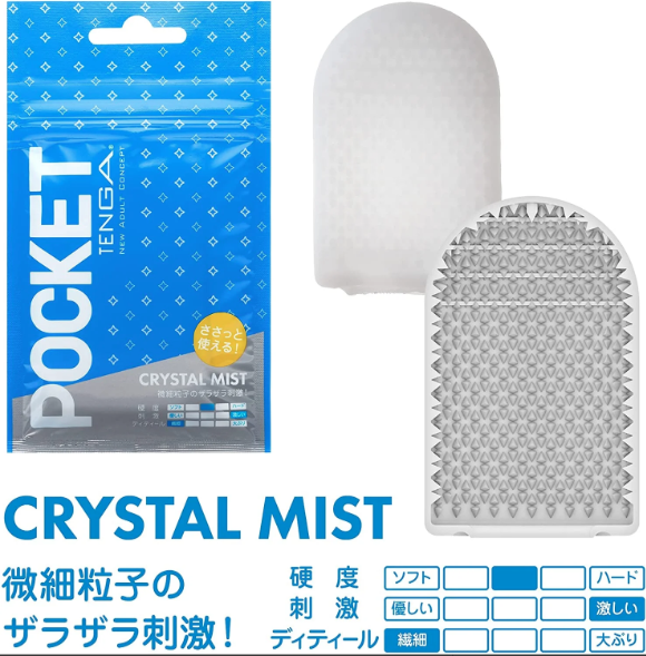TENGA口袋型自慰套 - 水晶型 (新包裝-深藍色 CRYSTAL MIST)  飛機袋