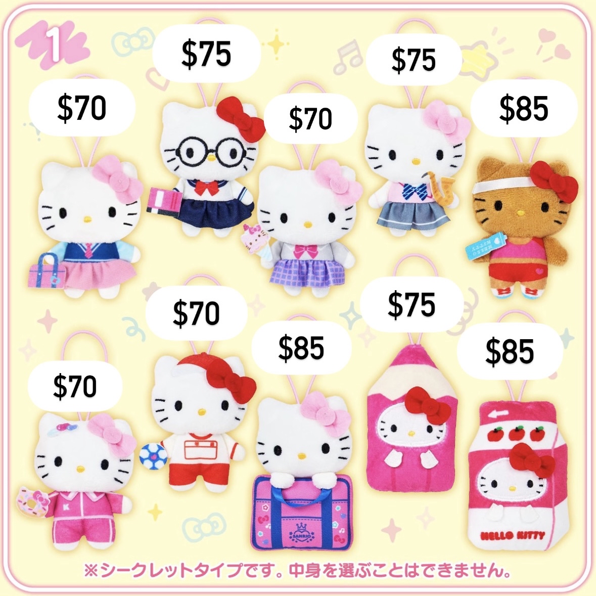 3月新品預訂｜加單！Hello kitty公仔吊飾盲盒🍎（指定款/全套）