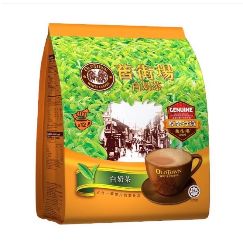 舊街場（白奶茶）20/箱