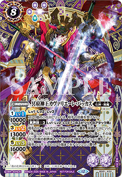BS51-X02 冥府神王カヴァリエーレ・バッカス *SECRET DESIGN