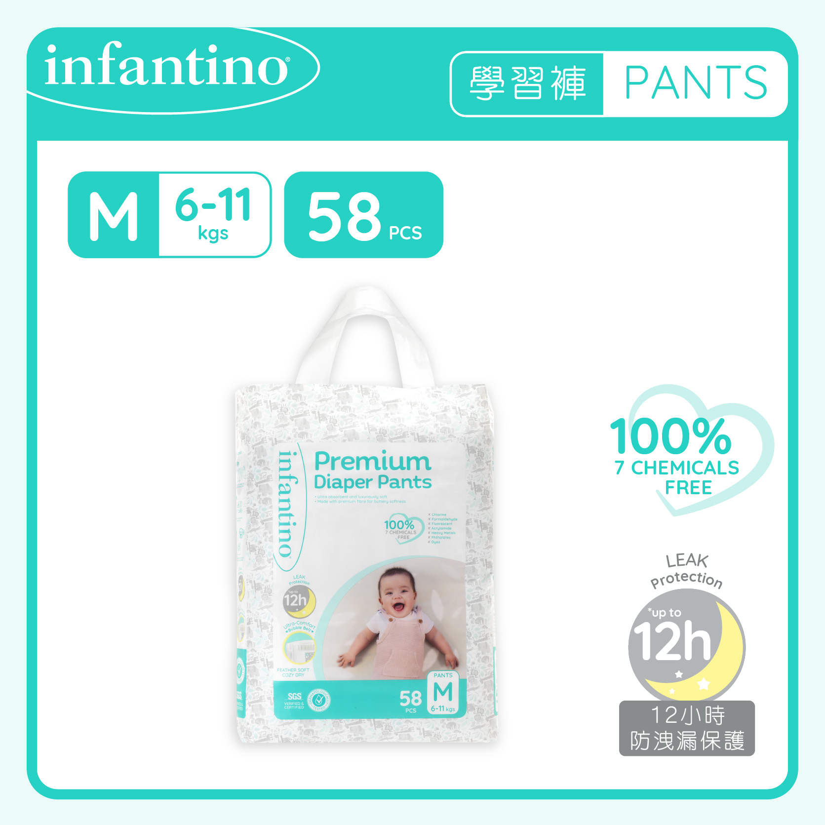 Premium 羽柔學習褲【中碼 58片】 Premium Diaper Pants【M 58's】