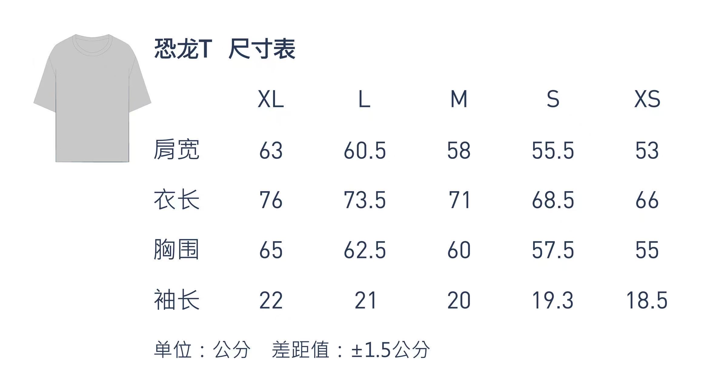 〔五月天 #5525〕回到侏儸紀那一天  五球怪恐龍T 