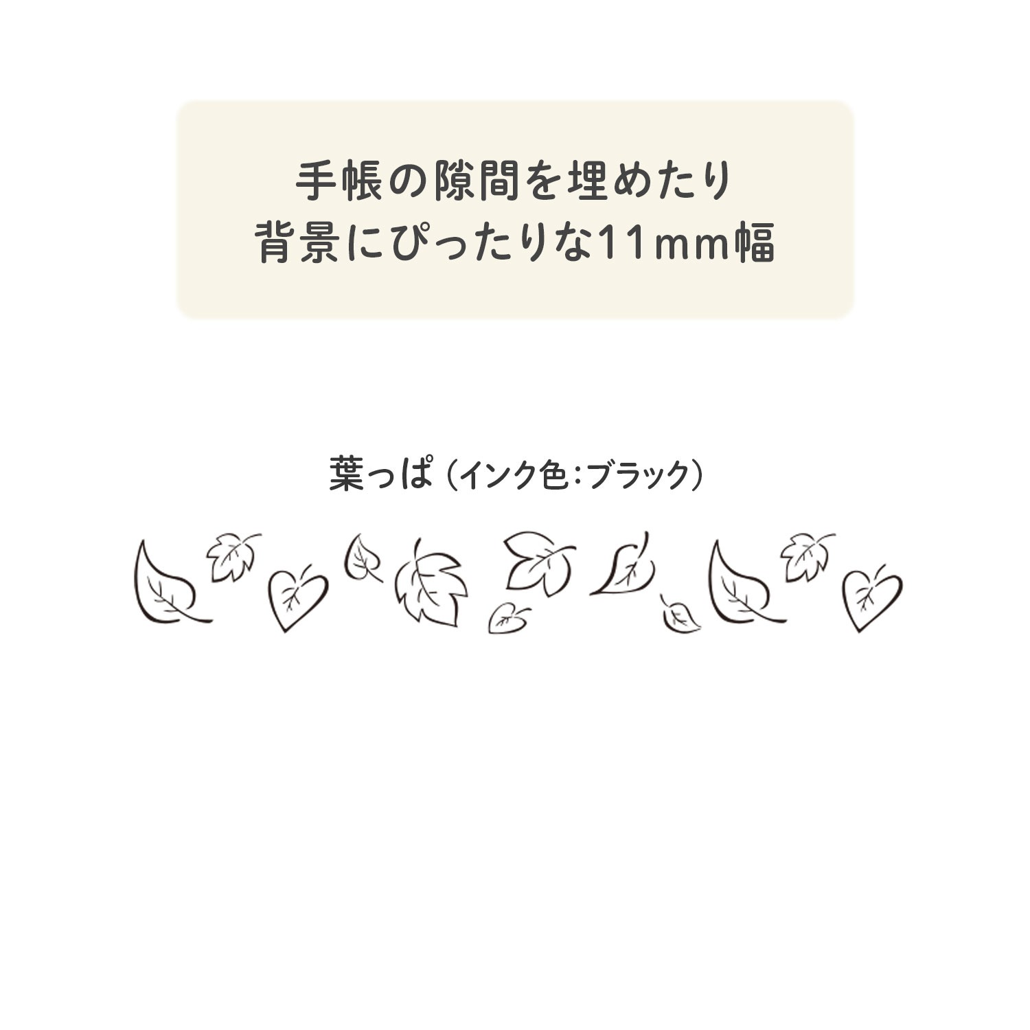 現貨｜葉子圖案 PLUS DECO ROLL 日版 裝飾 轆轆 印章 (40-196)