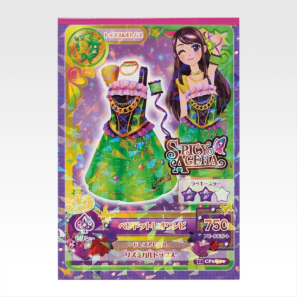 一番賞 星夢學園 Aikatsu! F賞 星夢學園 偶活卡 Memo簿系列 #P-AKG0336 [BANPRESTO] (PRE-ORDER) [2026/07]