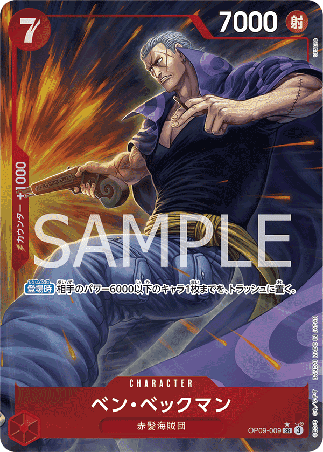 One Piece TCG Card Game - Op09-009 (SR) Ben Beckman (AA)