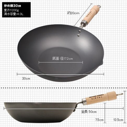 RIVER LIGHT 日本極 木柄鐵炒鑊 (適用於電磁爐)