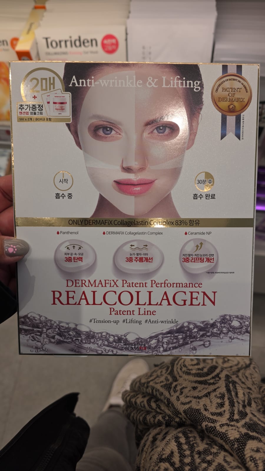 Dermafix 膠原蛋白凝膠面膜