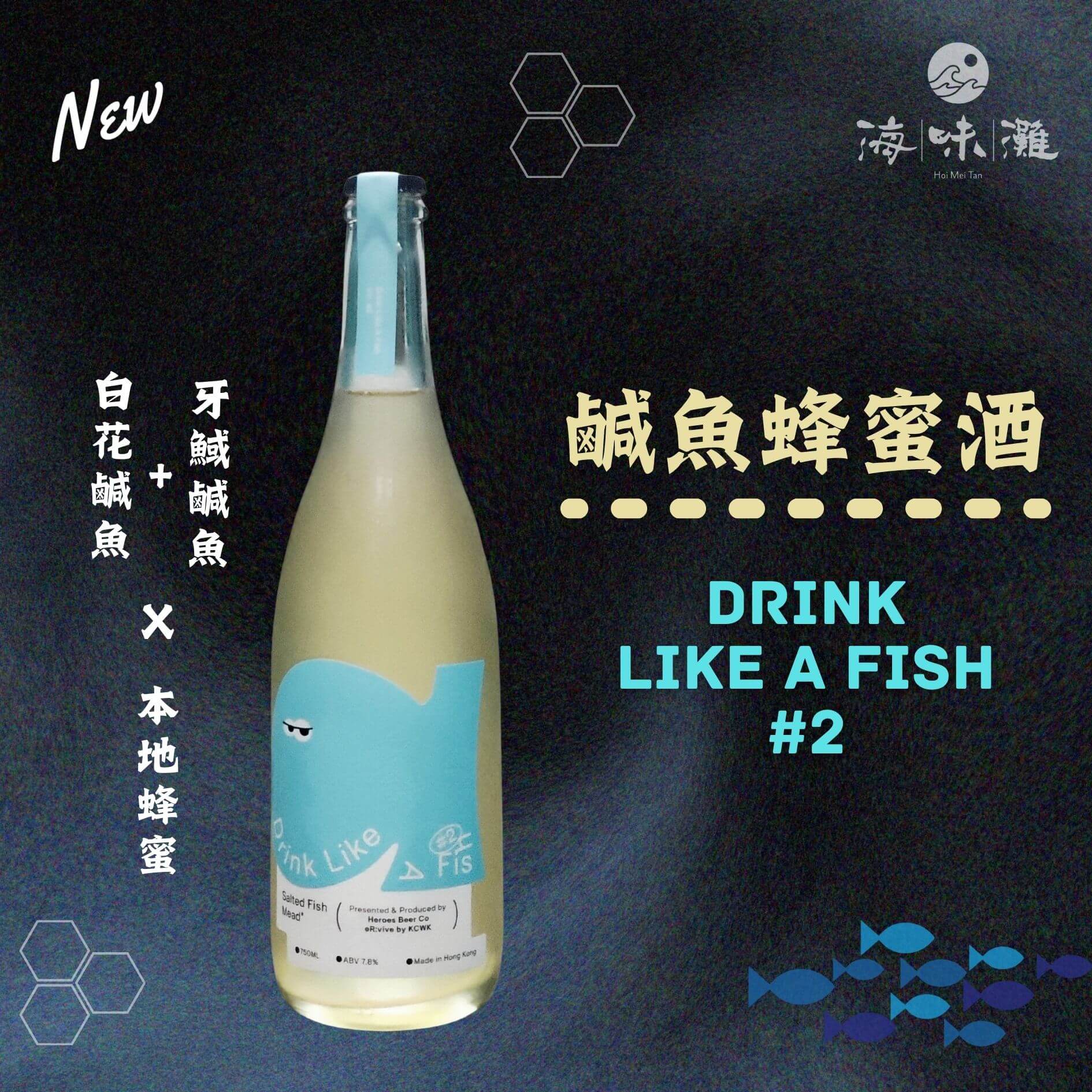 微醺時光組合