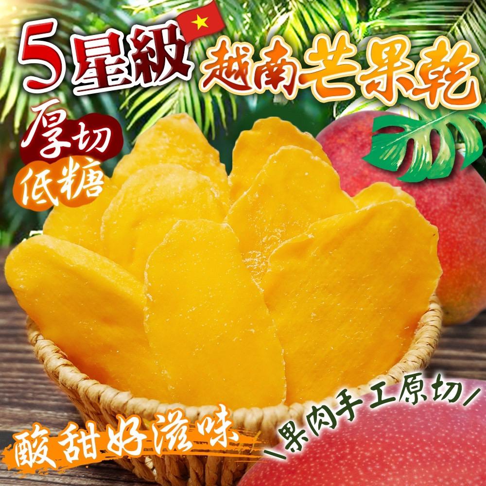 【預訂】越南頂級低糖厚切芒果乾 200g