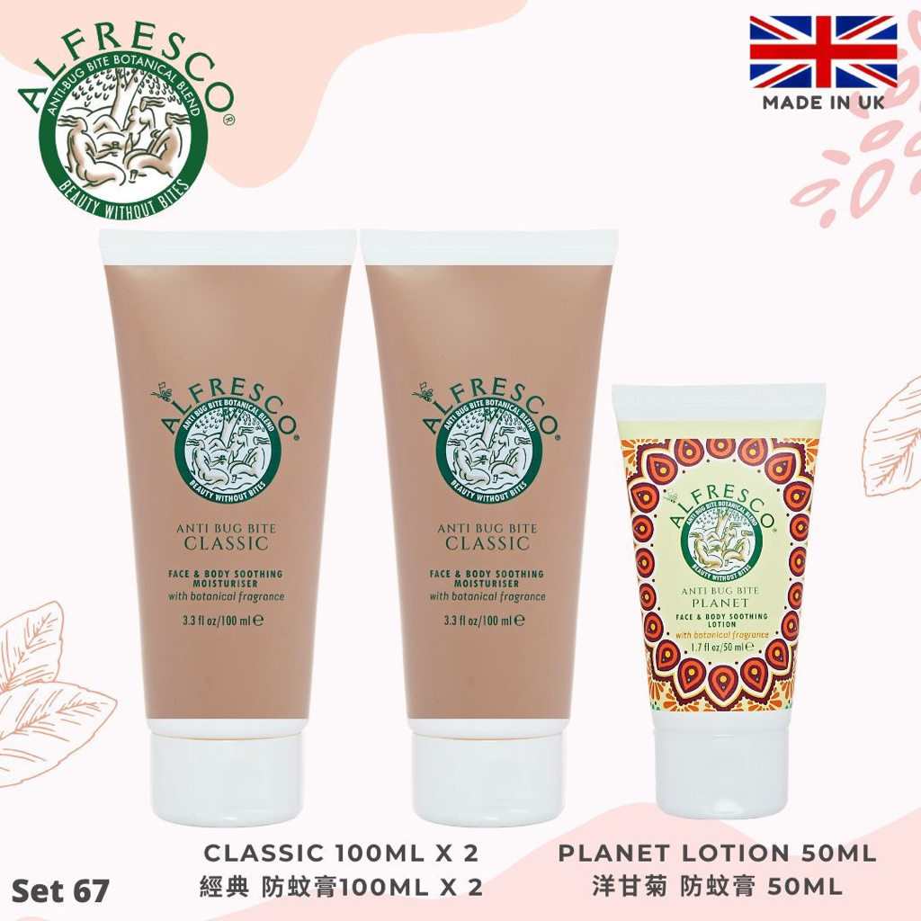 開團Alfresco蚊膏26年有新味set裝，3月26號截單1星期到貨