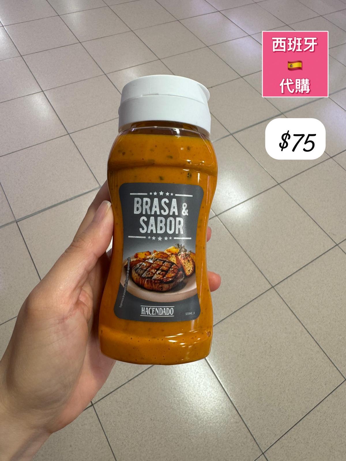 S-2605-HACENDADO BRASA & SABOR-6月中到貨