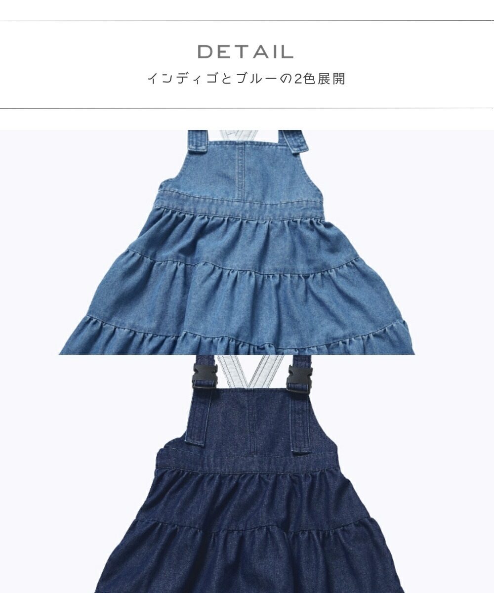 🆕【⭐訂購⭐】🌀 🇯🇵 日本直送 層疊式裙擺 A-line 背帶牛仔裙［2款選］🌀[ELCA-0280][260430]