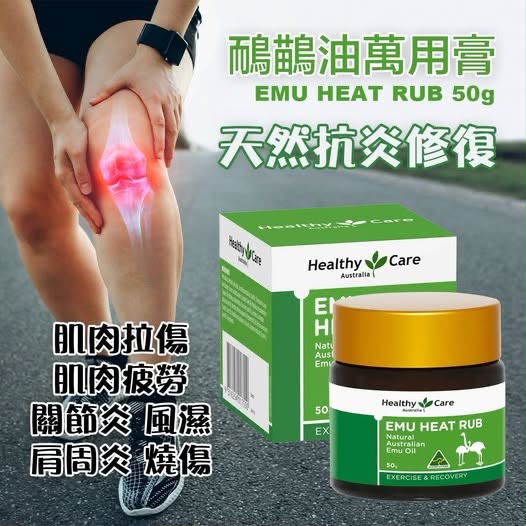 澳洲 🇦🇺Healthy Care HC醇鶓油萬用膏50g